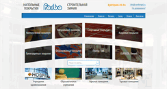 Desktop Screenshot of comfortpol.ru